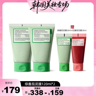 韩国FULLY芙噢莉绿番茄洁面泥膜洗面奶去角质黑头清洁毛孔