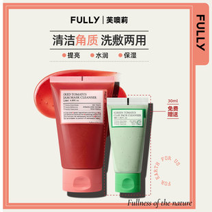 洁面乳 韩国FULLY芙噢莉红番茄泥膜洗面奶去角质保湿 晁然专享