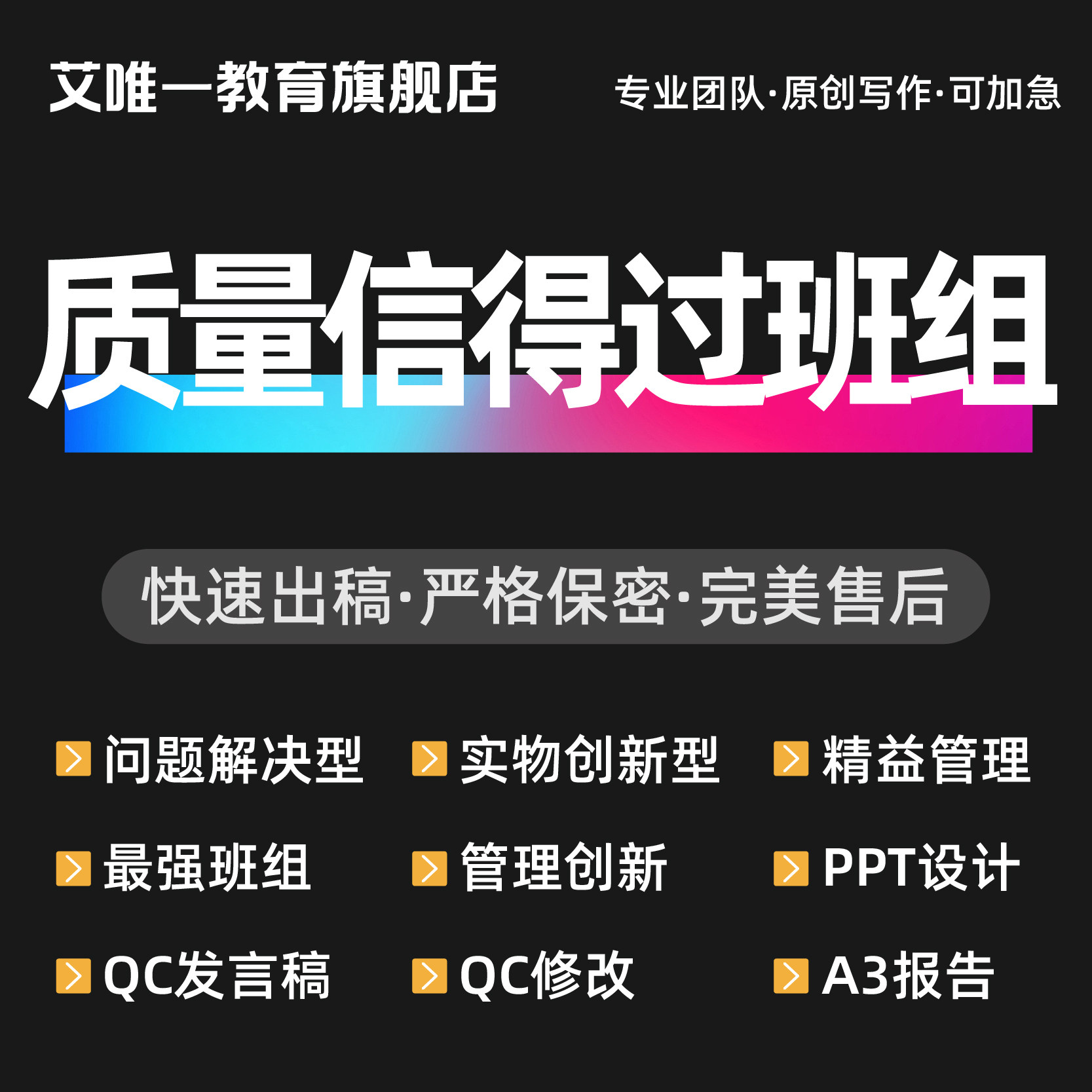 质量五小成果管理创新信得过班组申报施工工法编写QC成果PPT汇报