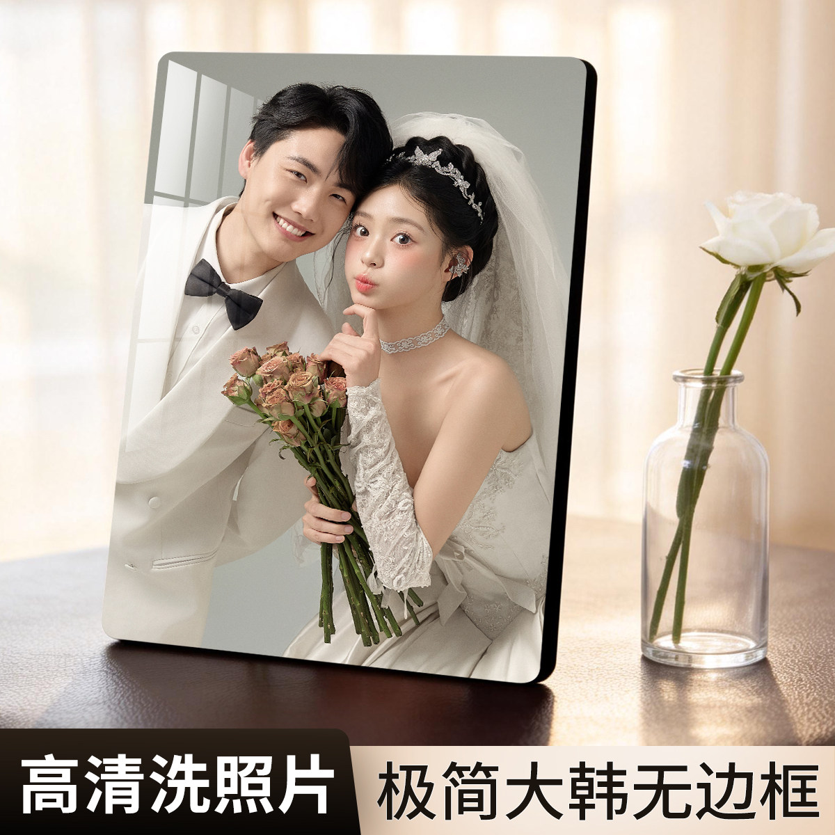 洗照片做成相框摆台大韩水晶婚纱照相片相册加定制打印放大挂墙