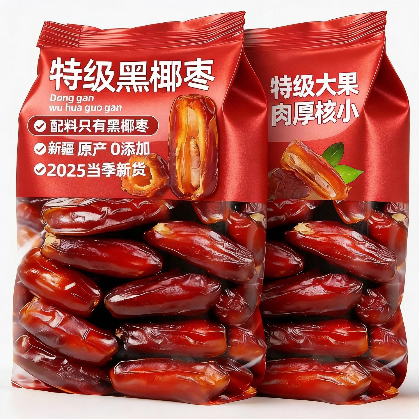 【0添加】正宗新疆特产黑椰枣大椰枣无添加即食免洗官方旗舰店