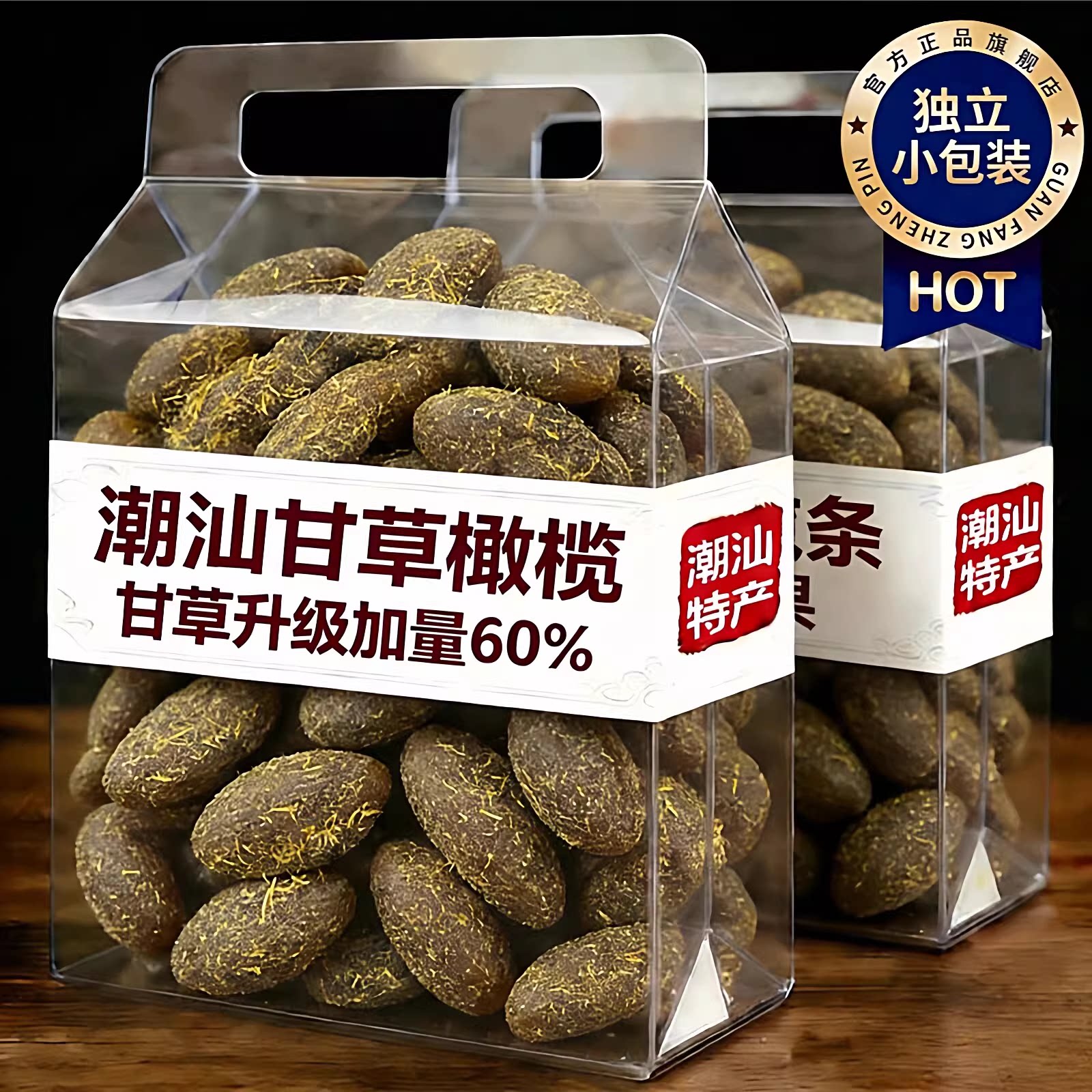 潮汕正宗九制橄榄甘草独立装图片