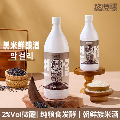 饮诺醺黑米米酒延边特产黑米露低度甜酒朝鲜族纯粮酒酿延吉玛格丽