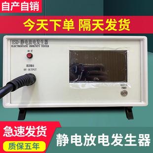 全自动静电放电发生器模拟静电发生器放电音响实验室测静电设备