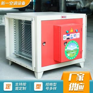 厂家供应酒店餐饮低空排放油烟净化器烟尘吸收过滤油烟净化器