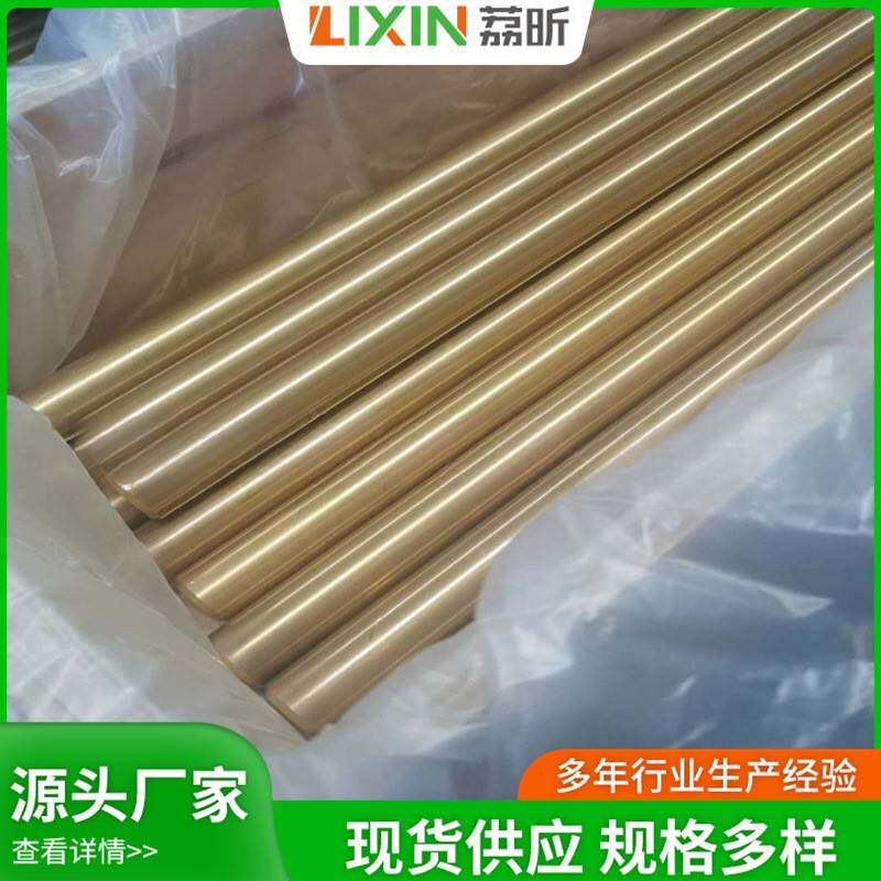 qai9-2铝青铜棒qal9-4铝青铜铜片铜管h62黄铜板高导铜材