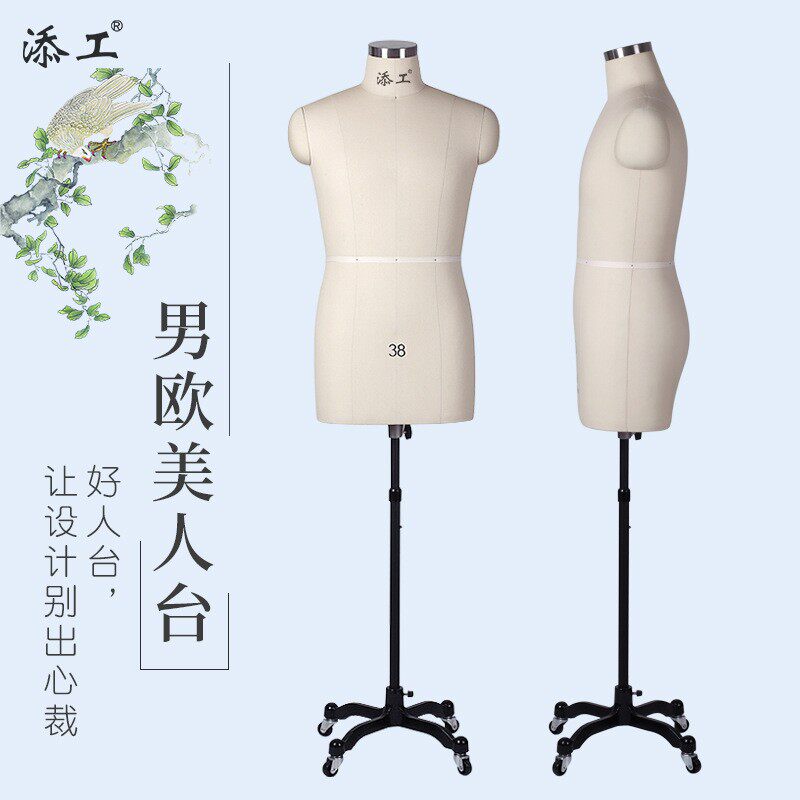 添工人台男欧美裁剪男模特半身可插针立裁人台服装人台升降打板模