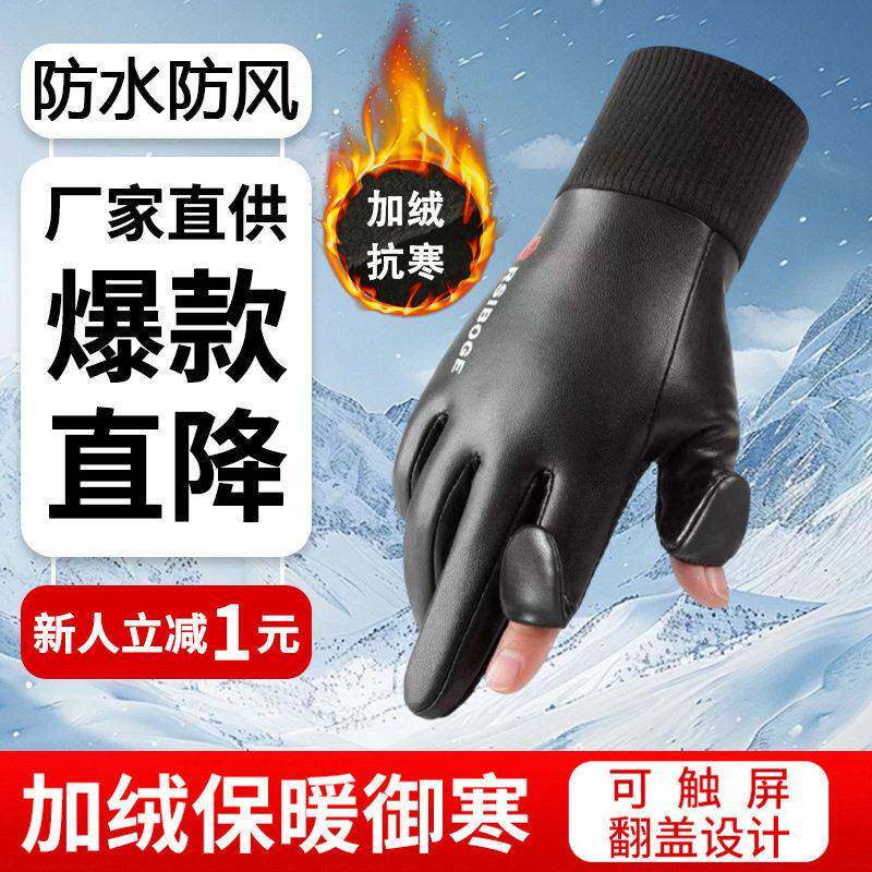 冬季保暖皮手套加绒加厚女防滑翻盖软皮手套防风触屏防寒厚