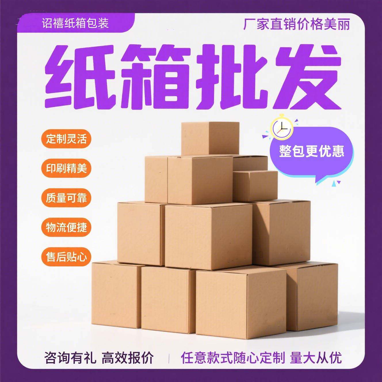 邮政纸箱特硬快递物流打包电商箱子纸盒加厚纸盒子包邮箱