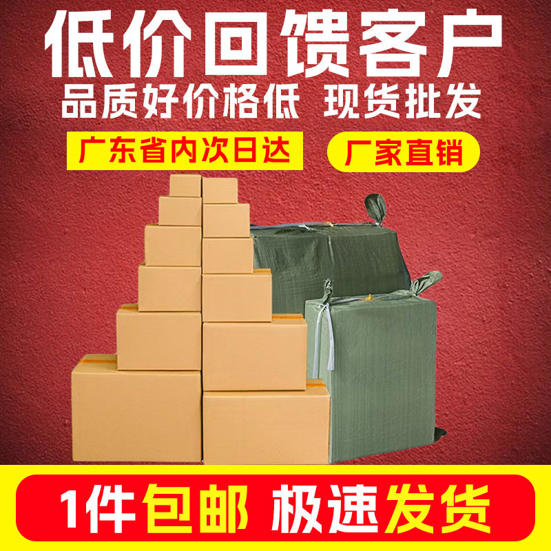 搬家纸箱淘宝快递物流打包发货包装箱小纸盒加厚纸板箱子定制