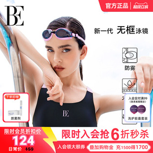 小框成人泳镜可替换鼻桥防雾游泳竞技 BE范德安MIX系列2026新品