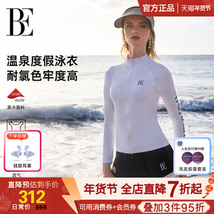 【于文文同款】BE范德安分体泳衣女防晒长袖冲浪海边度假玩水套装