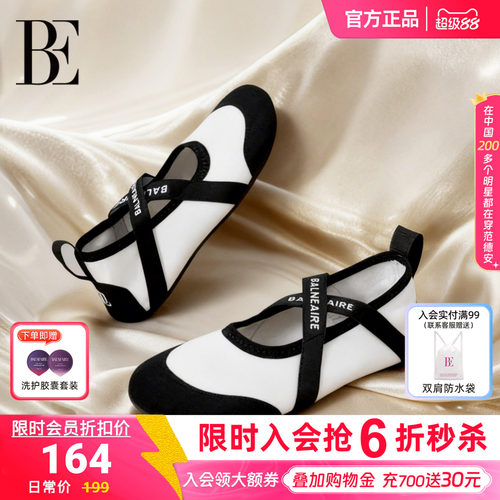 BE范德安小黑裙系列2026新品女士沙滩鞋法式芭蕾风沙滩度假户外