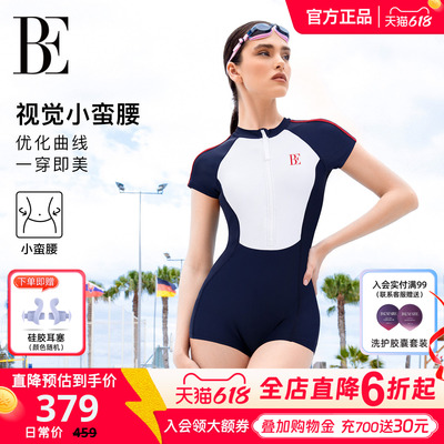 BE范德安MIX系列女士平角连体