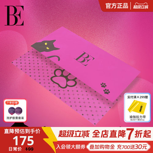 BE范德安喵星人系列印花速干巾