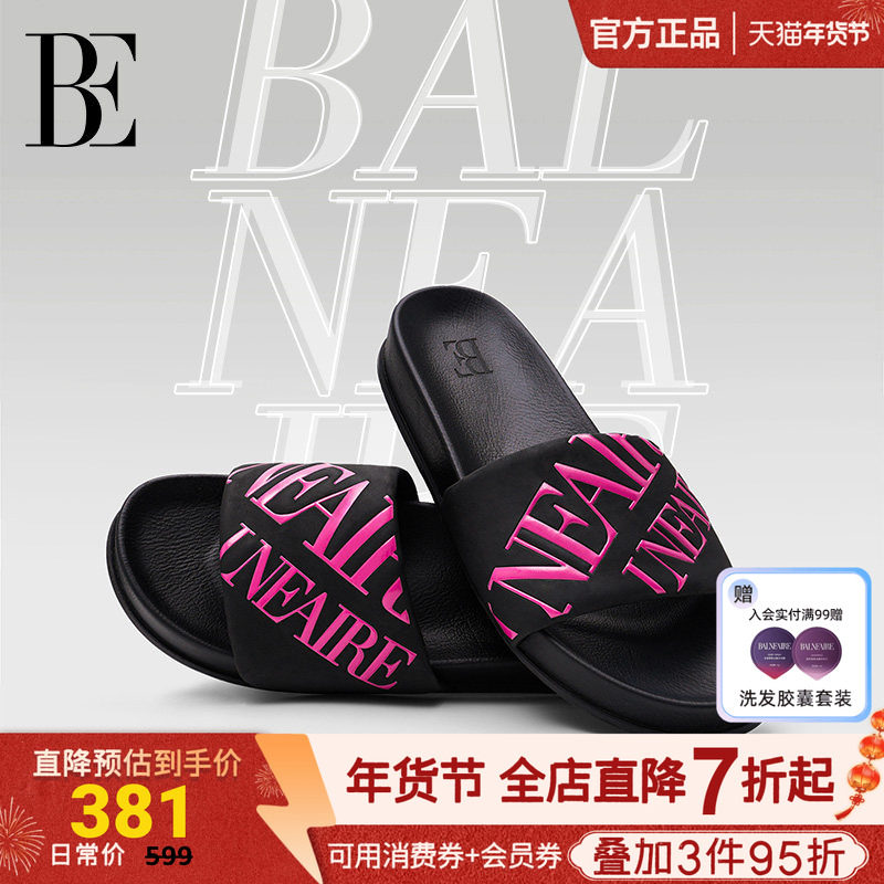 BE范德安2025 女士拖鞋舒适平底多彩配色舒适柔软安全耐磨防滑,运动/瑜伽/健身/球迷用品,游泳拖鞋,淘宝优惠券,粉丝福利购,淘宝优惠卷