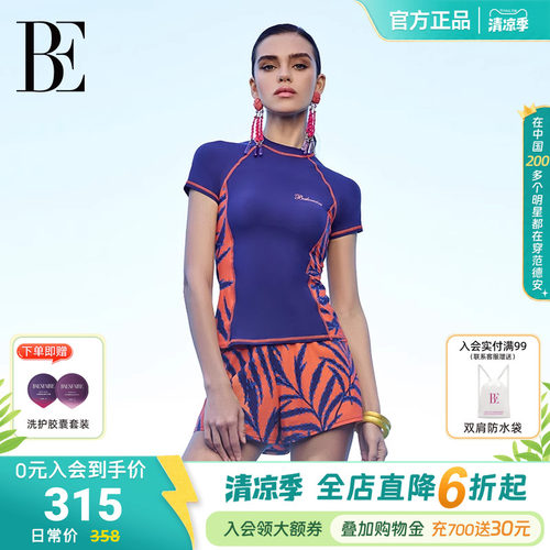 BE范德安女士平角分体泳衣防晒修身防沙速干北欧假日风情短袖度假