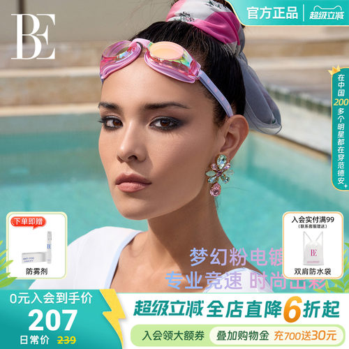 BE范德安小红心系列2026新品泳镜男女通用高清防雾双镜带游泳专用