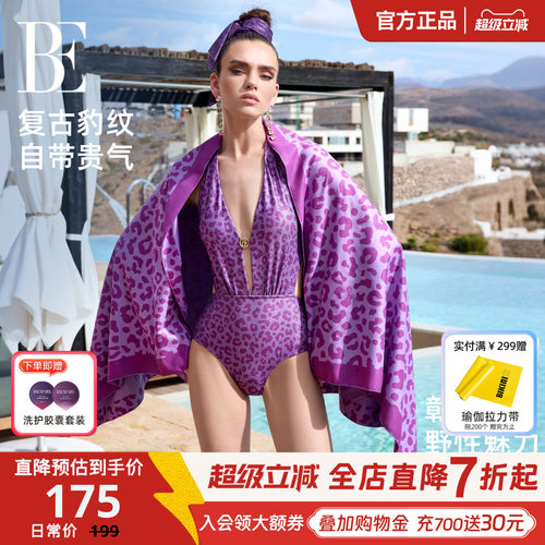BE范德安时尚系列小野豹2026新品速干巾毛巾男女通用吸水游泳专用