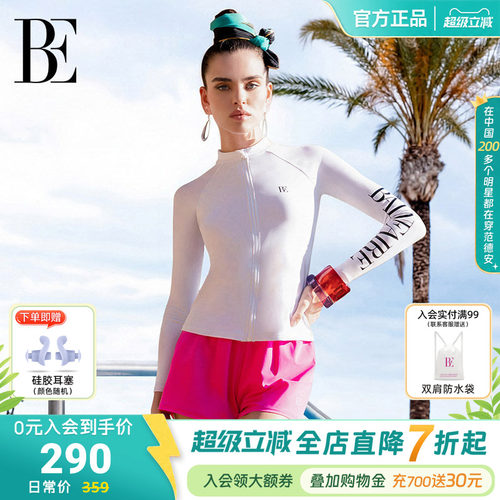 BE范德安冲浪系列防晒分体泳衣