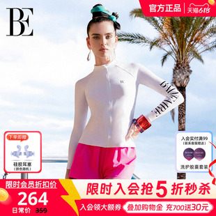 【于文文同款】BE范德安分体泳衣女防晒长袖冲浪海边度假玩水套装