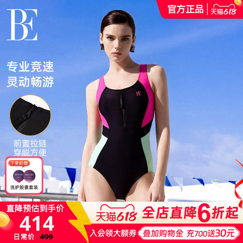 BE范德安MIX系列连体泳衣女大码