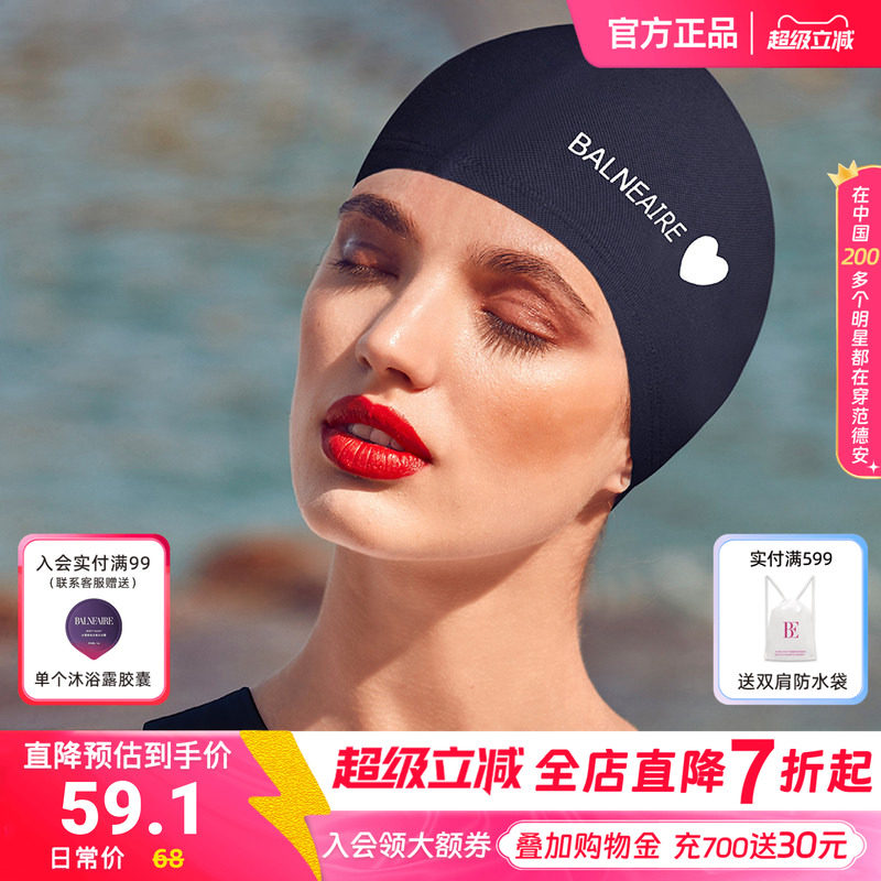 BE范德安小红心系列布泳帽男女大头围游泳帽长发不勒头时尚高颜值