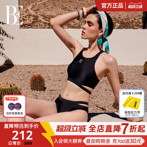 BE范德安时尚系列分体泳衣三角女黑色小胸性感聚拢度假高级感玩水