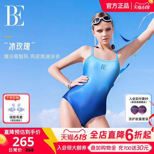 BE范德安时尚游系列三角连体泳衣