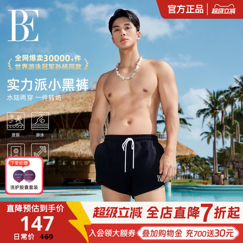 BE范德安泳裤男士成人水陆两穿