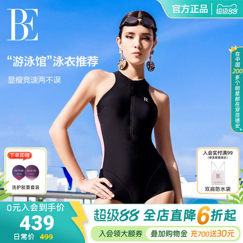 BE范德安MIX系列连体泳衣女平角