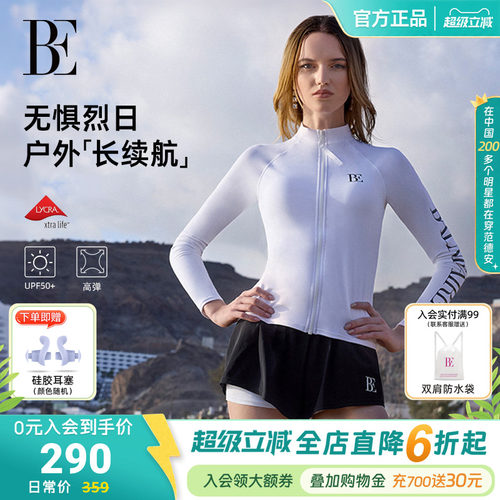 BE范德安冲浪系列防晒分体泳衣