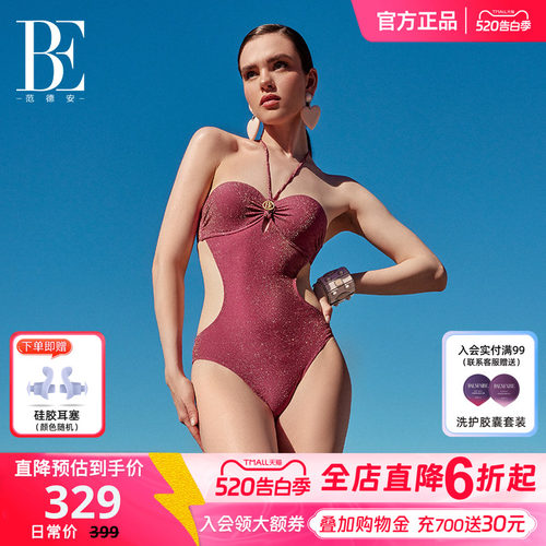 BE范德安时尚系列连体泳衣