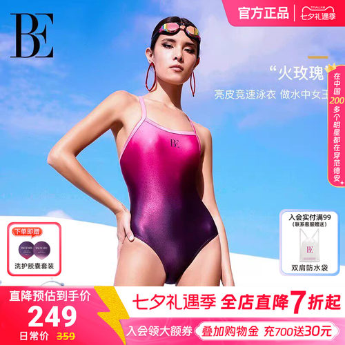 BE范德安时尚游系列三角连体泳衣