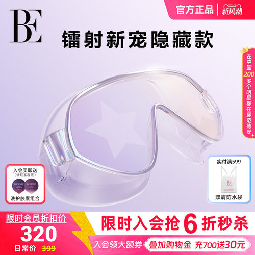BE范德安大镜框泳镜高清防雾抗UV