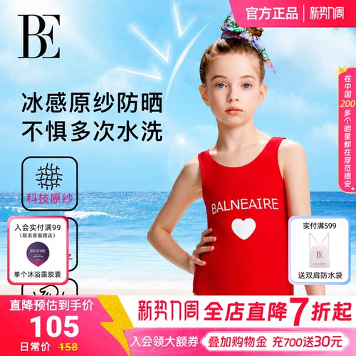 BE范德安小红心系列女孩儿童连体