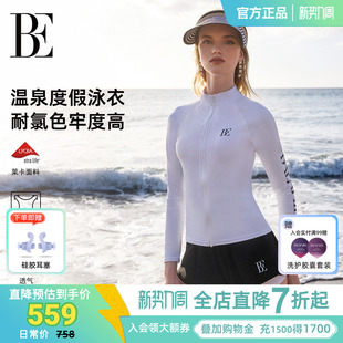 冲浪海边度假玩水套装 BE范德安分体泳衣女防晒长袖 于文文同款
