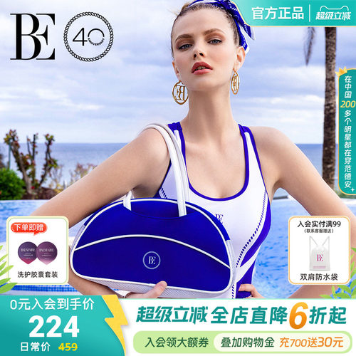 BE范德安新品游艇包航海风