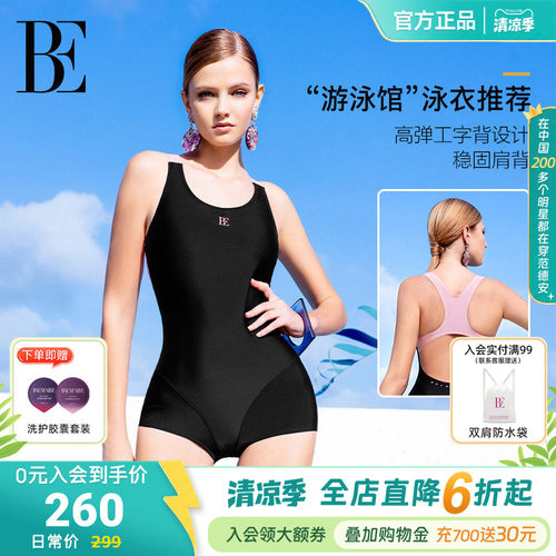 BE范德安2026MIX系列连体泳衣