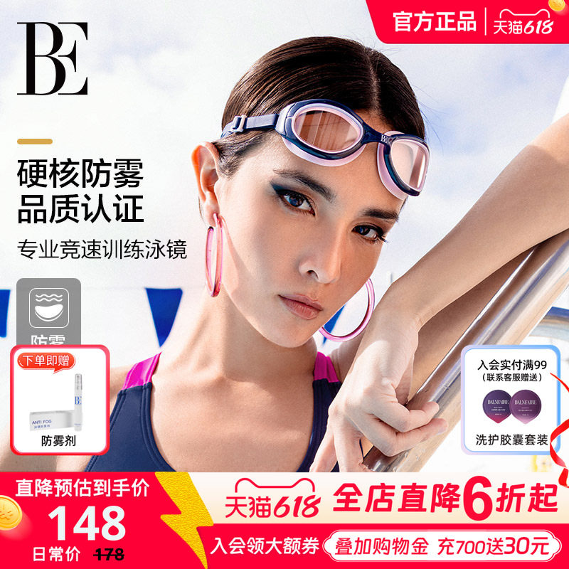 BE范德安泳镜女士 防水防雾高清休闲时尚视野3D贴合 游泳专用装备