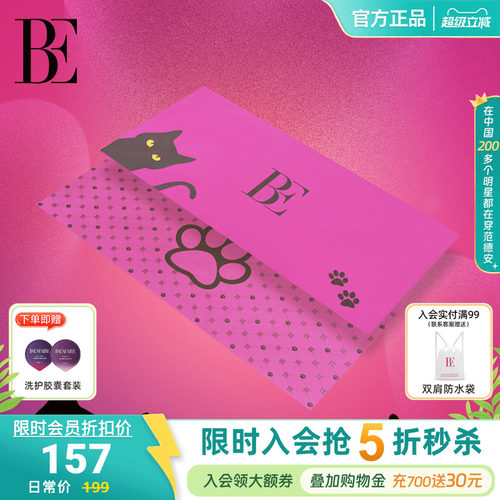BE范德安喵星人系列印花速干巾