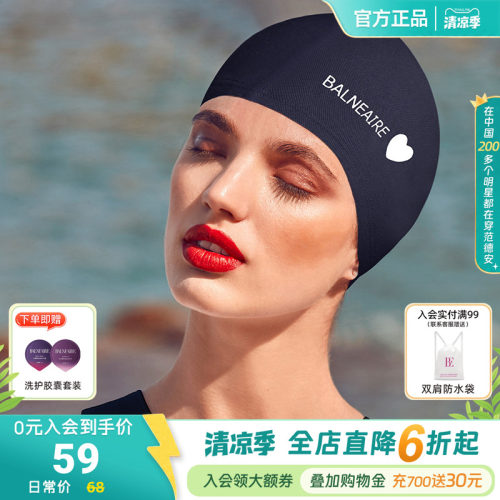 BE范德安小红心系列布泳帽男女大头围游泳帽长发不勒头时尚高颜值