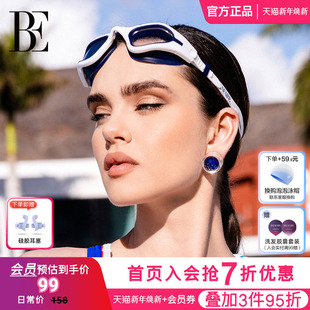 BE范德安2025 男女通用成人竞技专用泳镜高清防雾防水镜圈不渗水