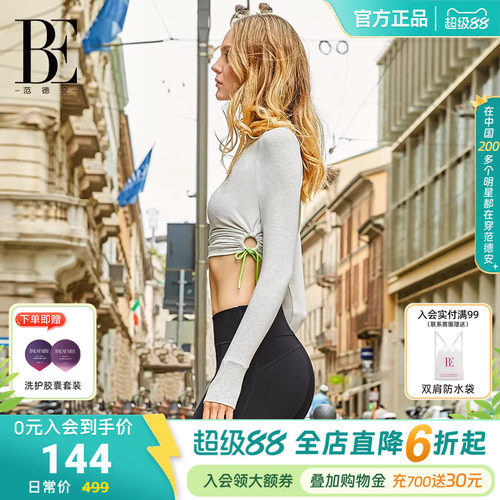 BE范德安运动上衣女士 瑜伽普拉提健身训练服可外穿瑜伽服长袖T恤