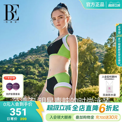 BE范德安MIX系列分体泳衣三角女款带胸垫时尚性感高级感度假