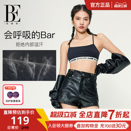 BE范德安2026 时尚运动文胸运动普拉提女背心防震美背瑜伽背心