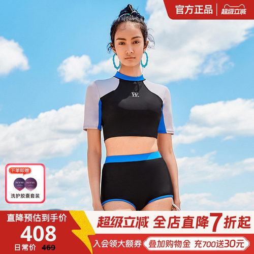 BE范德安MIX系列分体泳衣女士时尚带胸垫防晒高级感显瘦保守游泳