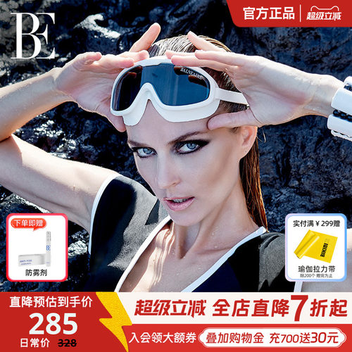 BE范德安大框泳镜防雾近视带度数