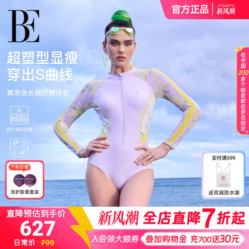 BE范德安花漾系列2026新品三角连体泳衣女防晒保守度假游泳