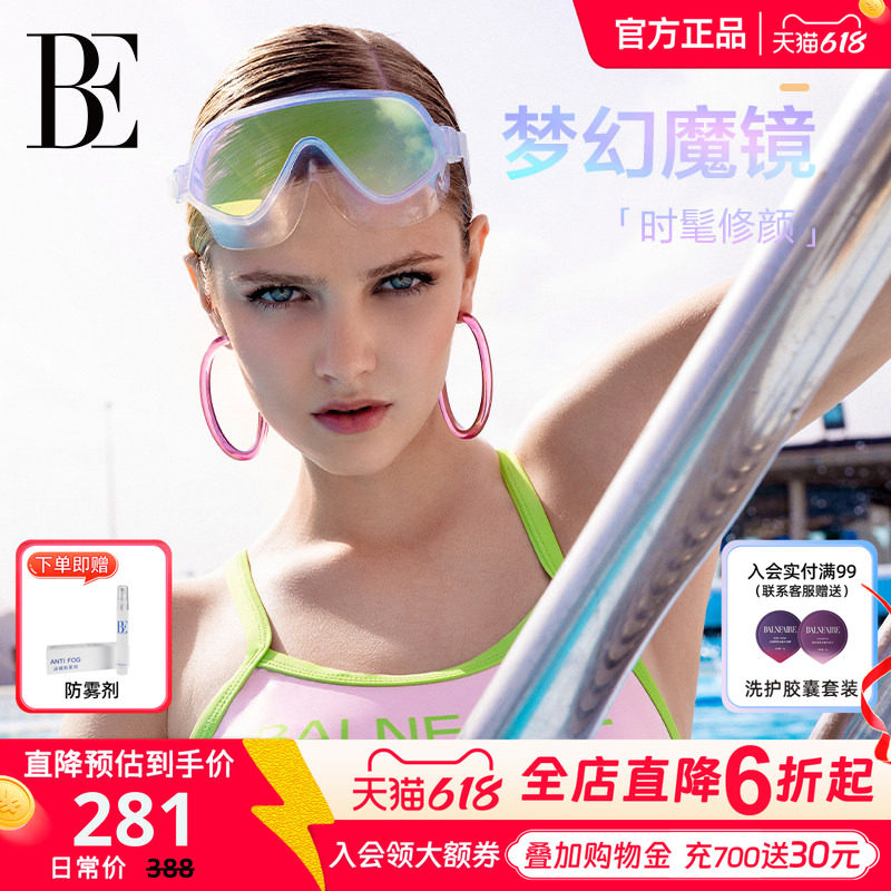 BE范德安女士大框泳镜高清防水防雾时尚专业防晒潜水眼镜游泳装备
